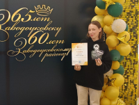 Поздравляем победительницу!