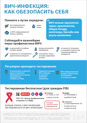«Скажи жизни: ДА!»