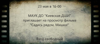 Афиша