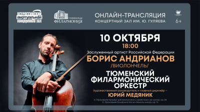Онлайн-трансляция